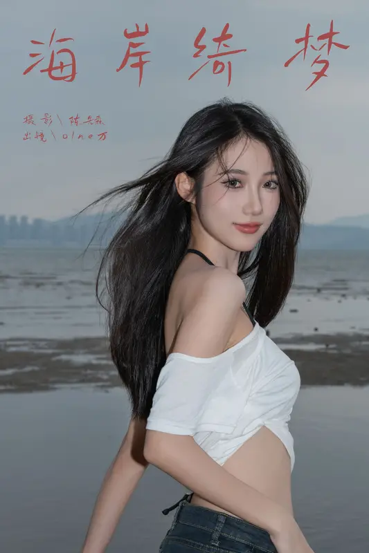 [YITUYU艺图语]2024.12.21 海岸绮梦 o1ne万 - 艺图语