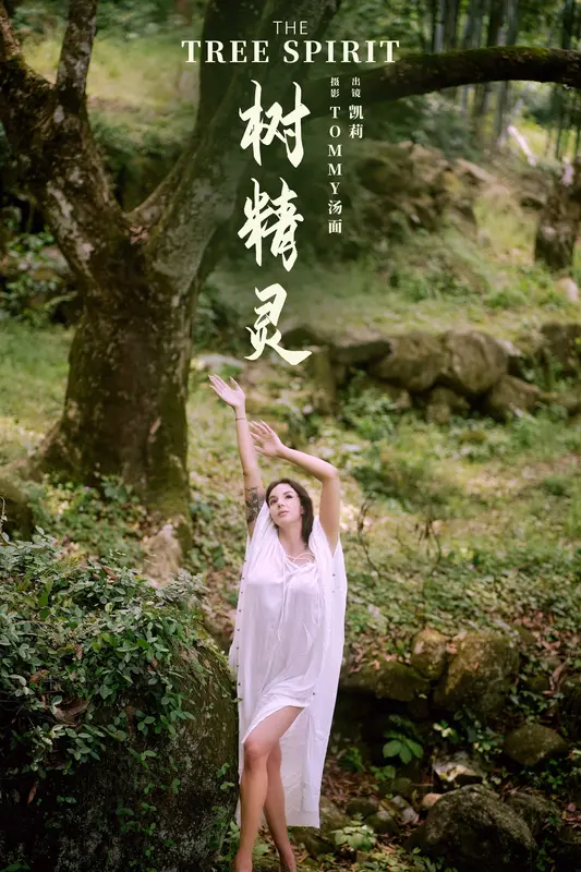 [YITUYU艺图语]2024.12.24 树精灵 凯莉 - 艺图语